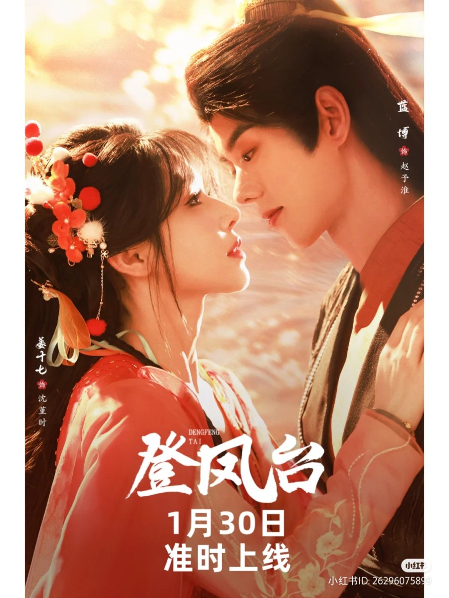 DENG FENG TAI 180MIN